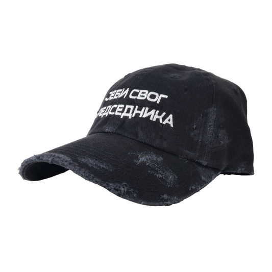 F*** YOUR PRESIDENT HAT: FADED BLACK