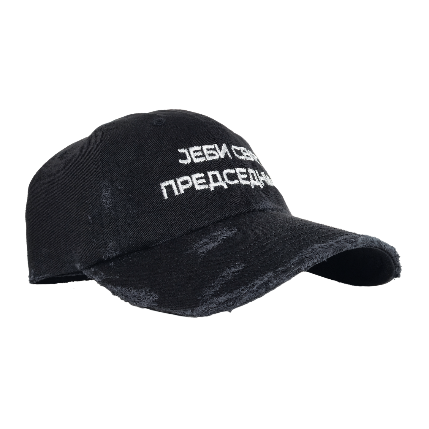 F*** YOUR PRESIDENT HAT: FADED BLACK
