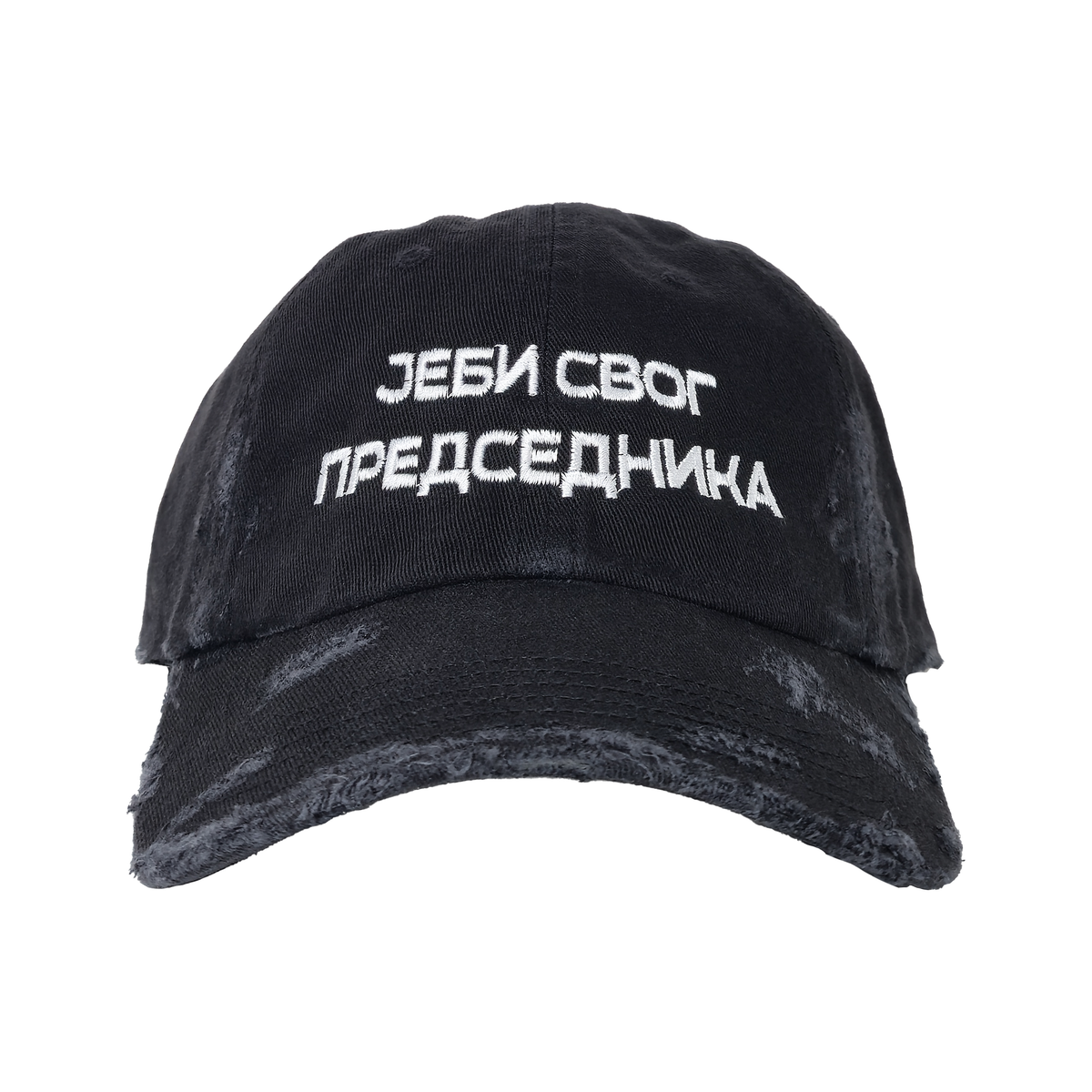 F*** YOUR PRESIDENT HAT: FADED BLACK