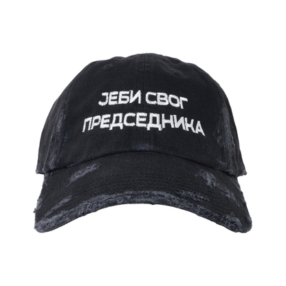 F*** YOUR PRESIDENT HAT: FADED BLACK