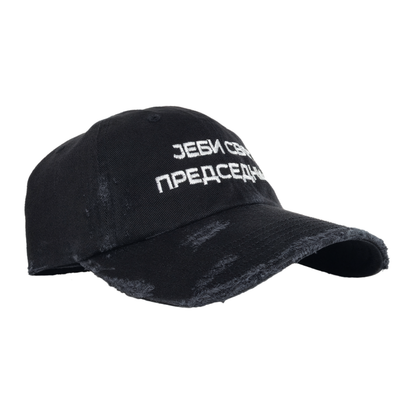 F*** YOUR PRESIDENT HAT: FADED BLACK